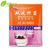 酸奶菌粉 七株菌10g 5月20日 川秀双歧杆菌7菌粉 包邮