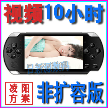 皇冠超热卖4.3寸PSP游戏机MP5/MP4 视频10小时+拍照+22件套 价格:192.00