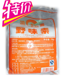  正品 野味素 鲜味剂 增味剂 食品添加剂 调味品 I+G  假一赔十