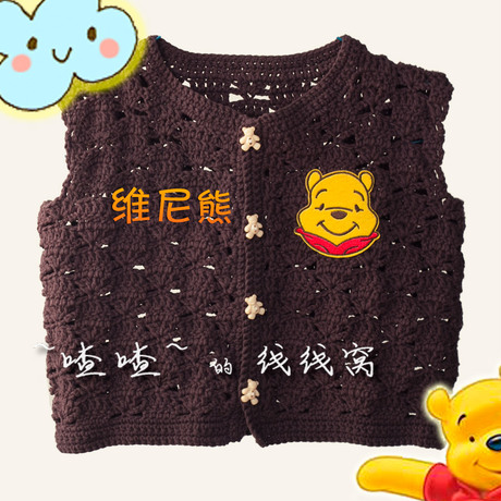 维尼熊<em>马甲</em> <em>宝宝马甲</em> 手工<em>钩宝宝马甲</em> 宝宝服装