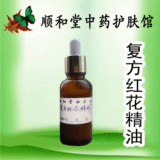 复方红花精油，冻疮的克星，不满意可全额退款，4钻信誉