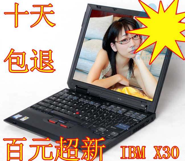 半年保修 轻薄 IBM X30 /12寸 二手笔记本电脑