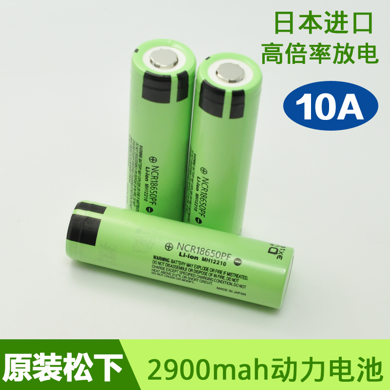 Original Panasonic 18650 lithium battery 2900 Power Battery 3.7V Large-capacity lithium battery High magnification batteriesin the 3C Digital Accessories, Dry cell/Rechargeable Battery/Set , 18650 Battery category - from Buy2taobao.com to provide professional Taobao agent buy service