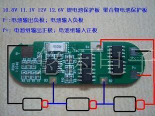 12.6V 3串 电媒锂电池 保护板 18650锂电池组保