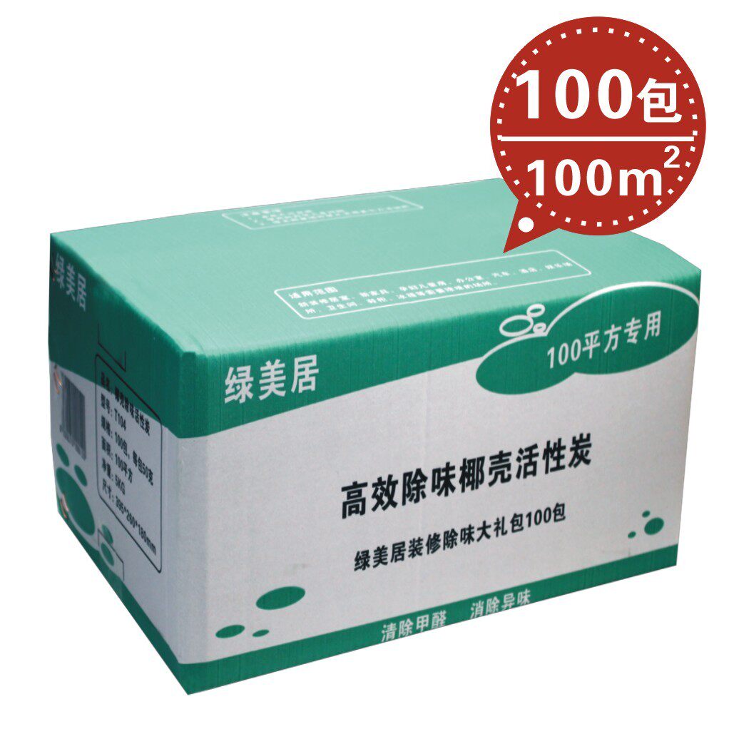 绿美居除味活性炭甲醛除味原生碳椰壳活性碳净味炭 5000克100平方
