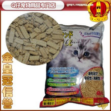 000212 江浙沪包快递 日本 Sanmate 砂美特环保纸豆腐渣猫砂 8升