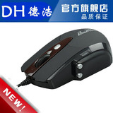 极品至尊2000DPI五键 变速德浩力胜L7-805USB战车型鼠标