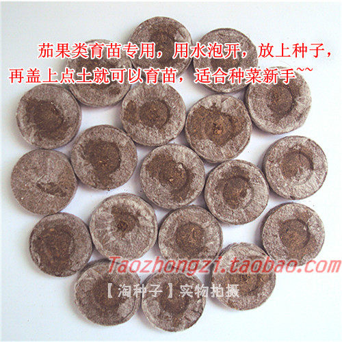 挪威进口育苗块 育苗更简单 浇水就可以育苗 新手必备营养高 1块