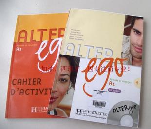 Alter ego 1 A1 法语初级套装 送答案+课后练习