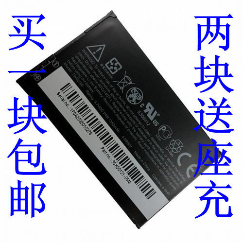 包邮！多普达HTC hero G3 <span class=H>A</span><span class=H>6288</span> T5399原装电池板 送电池袋