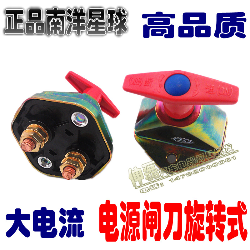 正品汽车客车斯太尔货车防漏电大电流旋转式电源总开关闸刀精品在类目 汽车/用品/配件/改装, 汽车零配件, 点火系统, 点火器中 - 来自Buy2taobao.com提供专业的淘宝代购服务