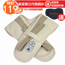 美亚正品按摩披肩 按摩器 颈部 腰部 颈肩乐 颈椎按摩器 多功能