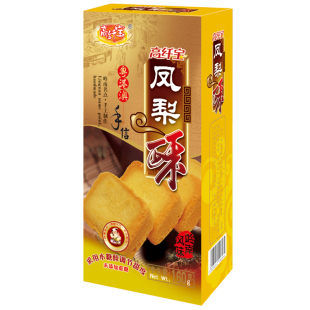  【新品】6031木糖醇凤梨酥无糖糕点无糖食品糖人专用食品专卖店