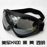 美X400风镜 军迷越野盔机车风镜 护目镜防风眼镜摩托车风镜 春冬
