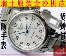 瑞士金沙机芯★浪情3针名匠Longnes自动三防表★淘宝独家直供