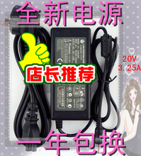 xinlan新蓝 新蓝A150 电源适配器 20V 3.25A 普通口(送线)