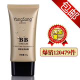 PBA YangSang柔肤全效BB霜 正品50g 遮瑕隔离粉底 裸妆王 三周年