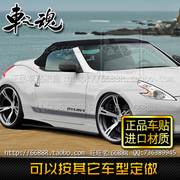 370Z车贴拉花 GT跑车贴纸彩条运动侧裙贴纸350Z 锐志 G37 GTR