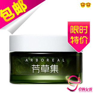 单件包邮!芳草集绿茶小米草美眼胶30g 眼霜 正品