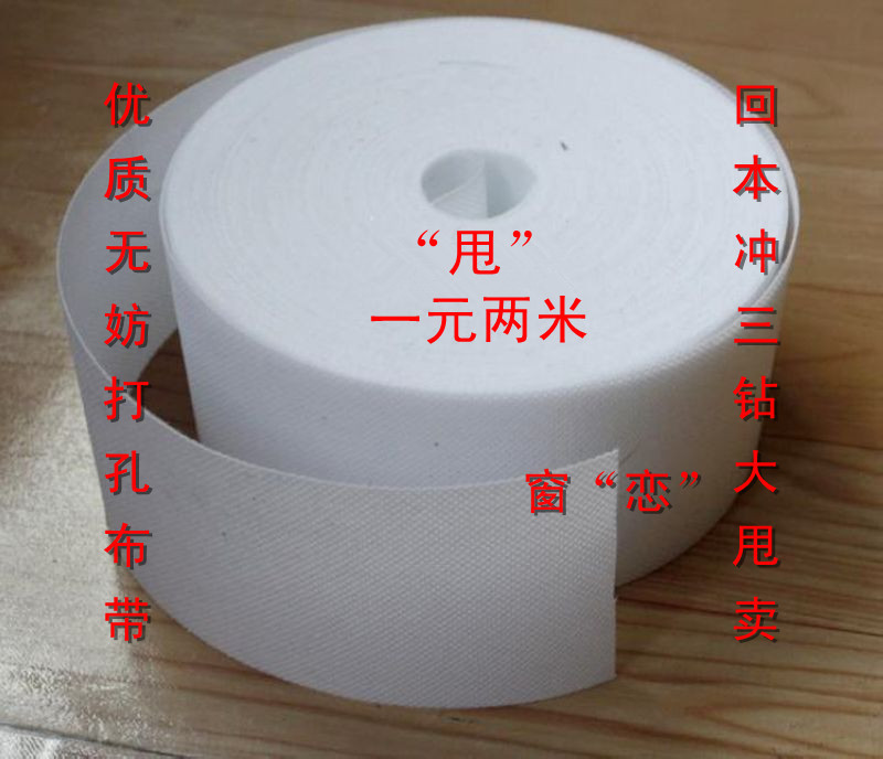 curtain Woven tape s hook Tape curtain lace Korean fold Tape Punch holes Roman ring Tapein the Home Fabric , Curtains and curtain accessories , Accessories accessories , Nonwoven category - from Buy2taobao.com to provide professional Taobao agent buy service