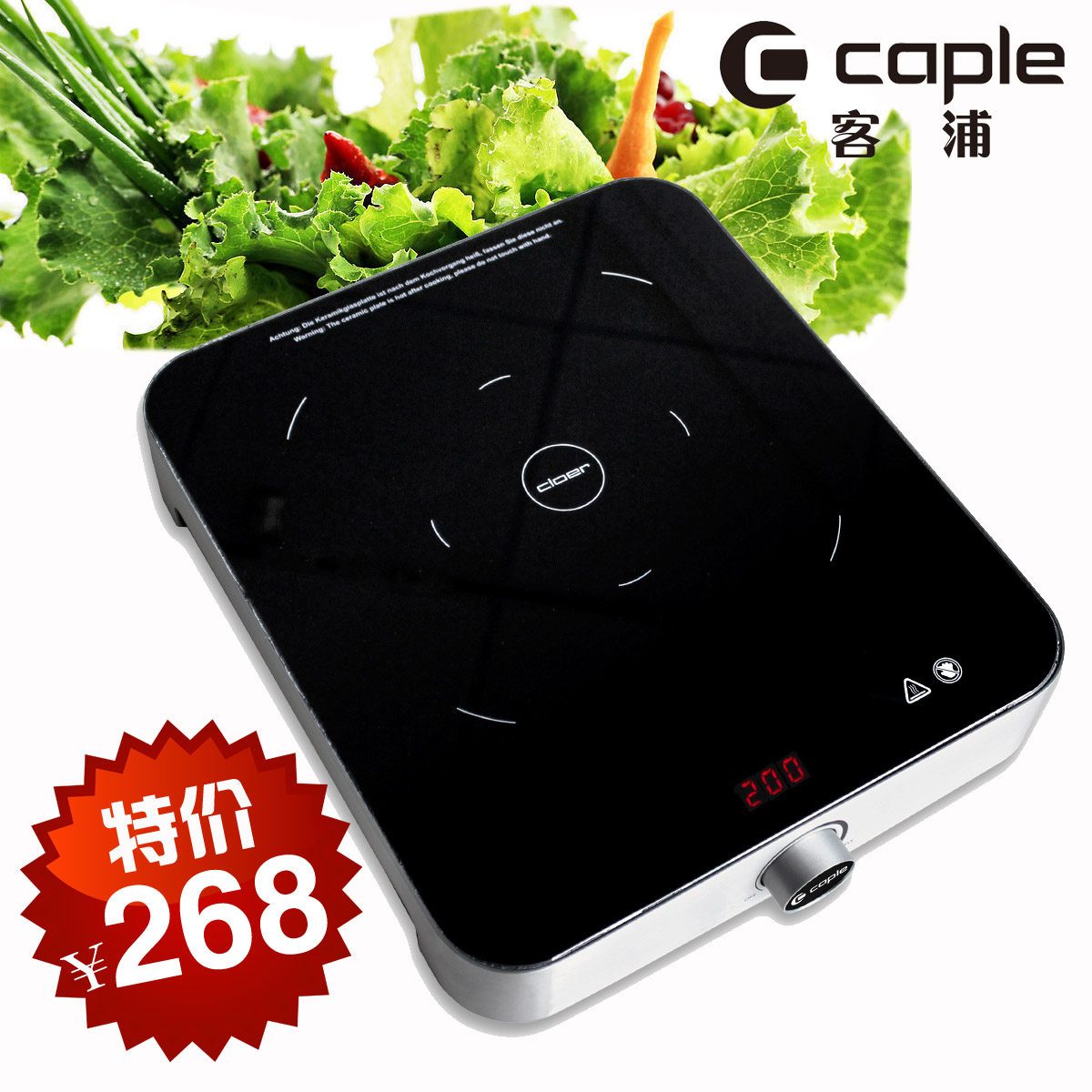 包邮特价 caple/客浦 ID 510