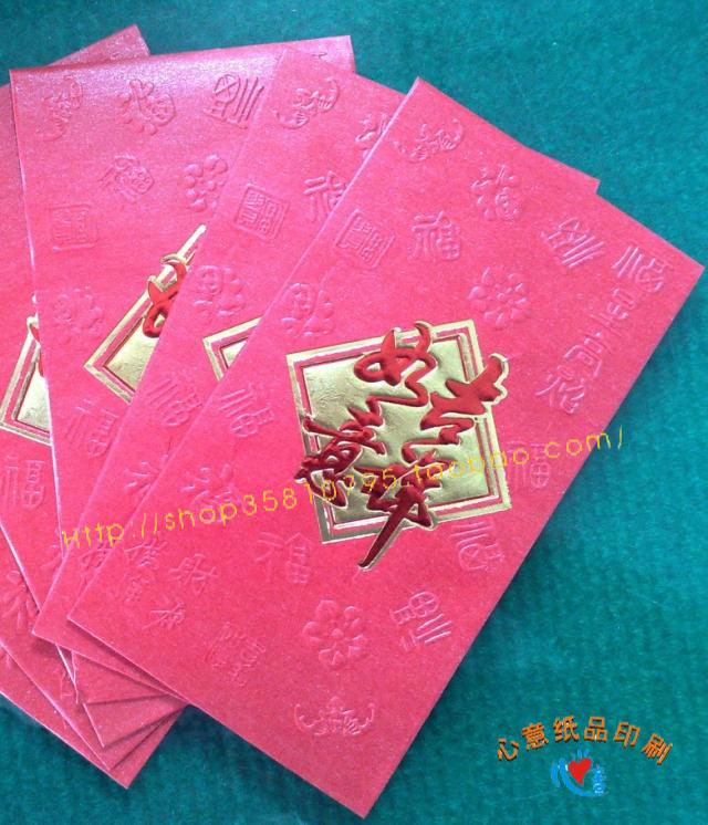 新款蛇年珠光红色纸压凹凸底纹如意吉祥过年红包/过节利是封 大号 新款蛇年珠光红色纸压凹凸底纹如意吉祥过年红包/过节利是封 大号