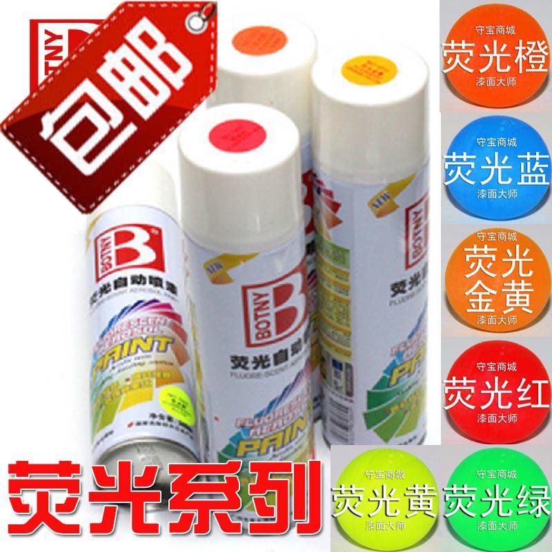 B1706保赐利荧光自动喷漆 荧光喷漆 自行车手喷漆 交通路标反光在类目 汽车/用品/配件/改装, 汽车美容/保养/维修, 汽车美容漆/膜/蜡工具, 补漆笔中 - 来自Buy2taobao.com提供专业的淘宝代购服务