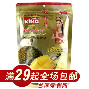  榴的华 榴莲干100克 泰国进口正品金枕头榴莲100g 零食特产小吃
