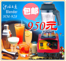 吴永志推荐|黑马HM-928沙冰机 养生蔬果机,无渣现磨豆浆机 送配方