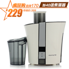 Joyoung/九阳 JYZ-A530 榨汁机 榨汁分离水果榨汁机电动特价包邮