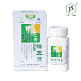 江山牌 蜂王浆冻干片 冻干粉片/蜂王浆片 120片 正品防伪 【优惠价:80.00元 最近成交107笔】