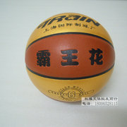  火车头篮球 中小学生篮球 霸王花女子比赛篮球 标准六号球