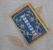 《弟子规》说明书—圣贤教育改变命运 正版DVD 每人结缘一套