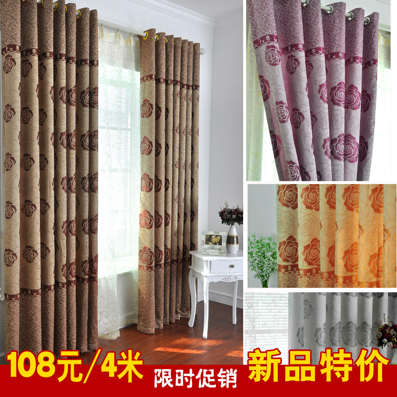 新品9折【玫瑰庄园】欧式复古中式特价色织窗帘布料客厅卧房