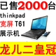 ���� ThinkPad IBM T61 14�� ���� ���ֱʼǱ����� ��ɱ ������