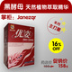 无效退款日本优姿黑酵母加强型个性化塑身方案全程指导