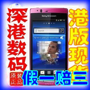 狂减一天 现货即发Sony Er<span class=H>i</span>csson/<span class=H>索尼</span><span class=H>爱立信</span> <span class=H>LT</span><span class=H>18</span><span class=H>i</span>/Xper<span class=H>i</span>a arc S