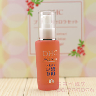 日本直进套装拆开 DHC 樱桃果明美容液30mL 保湿美白去痘印祛痘印
