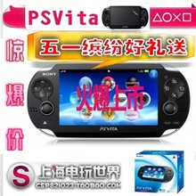 索尼PSV psvita WIFI/3G 日版/港版/美版15xx 送好礼游戏包邮