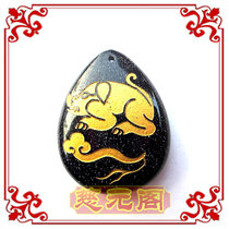 开光属羊2012龙年吉祥物正品诸事如意蓝色吊坠挂件