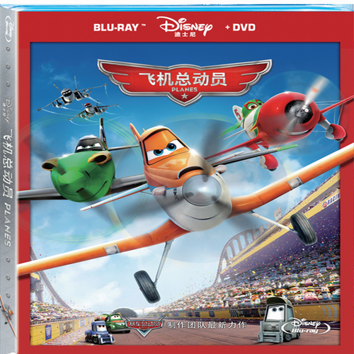 正版《飞机总动员》bd 蓝光 dvd-家庭/动画-迪士尼 disney