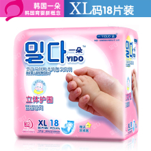 一朵纸尿片 xl尿片12包/箱 18片 整箱优惠 包邮 208元每件七折