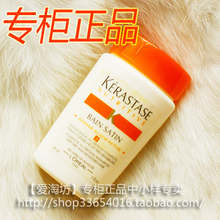 正品 小样 卡诗滋养3号洗发乳30ml干性发质 特