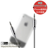 贝尔金BELKIN F8Z181zh06 iPod/iPhone立体声音频线 车载AUX线