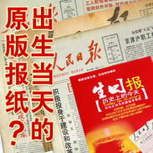 生日礼物 女生 男友礼物 创意礼物 生日 女 创意 80-99年生日报纸