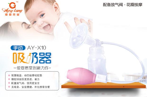 爱婴思堂 手动吸奶器自动吸奶器孕妇吸乳器挤奶器矫正疏通器|msdalam kategori Bekalan Ibu / Ibu / Pemakanan, Pranatal dan bekalan ibu selepas bersalin, pam payudara - dari Buy2taobao.com untuk memberikan perkhidmatan ejen Taobao profesional membeli
