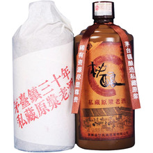 【天天疯狂购】白酒 贵州茅台酒原产地 30年私藏原浆老酒 特价
