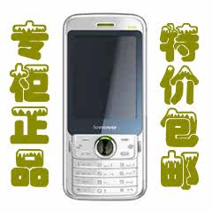 <span class=H>Lenovo</span>/<span class=H>联想</span> <span class=H>i</span><span class=H>300</span>  原装正品行货 QQ后台 学生直板手机 特价包邮