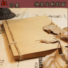 日程本牛皮纸线装日记本复古手工本子diy中国风记事本定制封面 厚