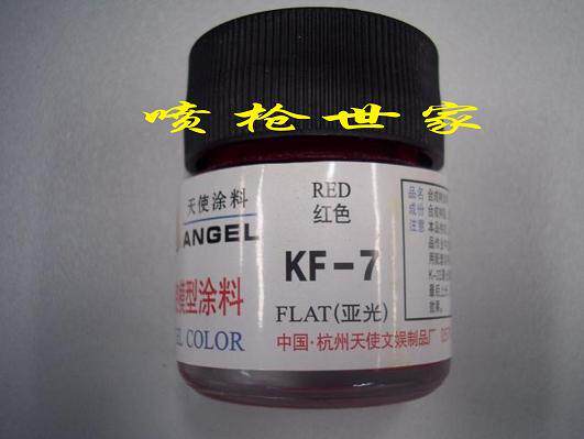 天使漆KF-7 亚光红色 国产 亚光涂料色类